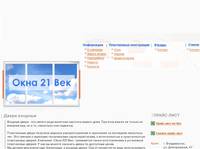 ����� ������� - ���� 21 ���